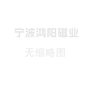 磁铁回收价格哪里高？